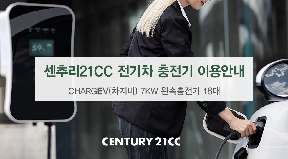 전기차 충전기 이용안내 관련 이미지